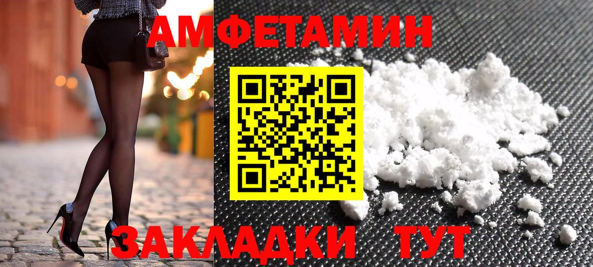 Амфетамин Premium  АМФЕТАМИН  Гусь-Хрустальный  Вход с VPN 