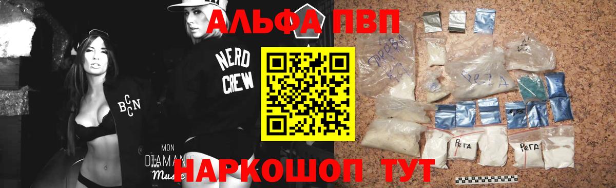 Альфа ПВП СК КРИС Гусь-Хрустальный