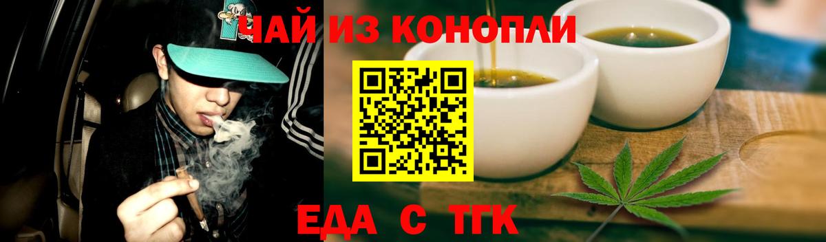 Canna-Cookies конопля Гусь-Хрустальный