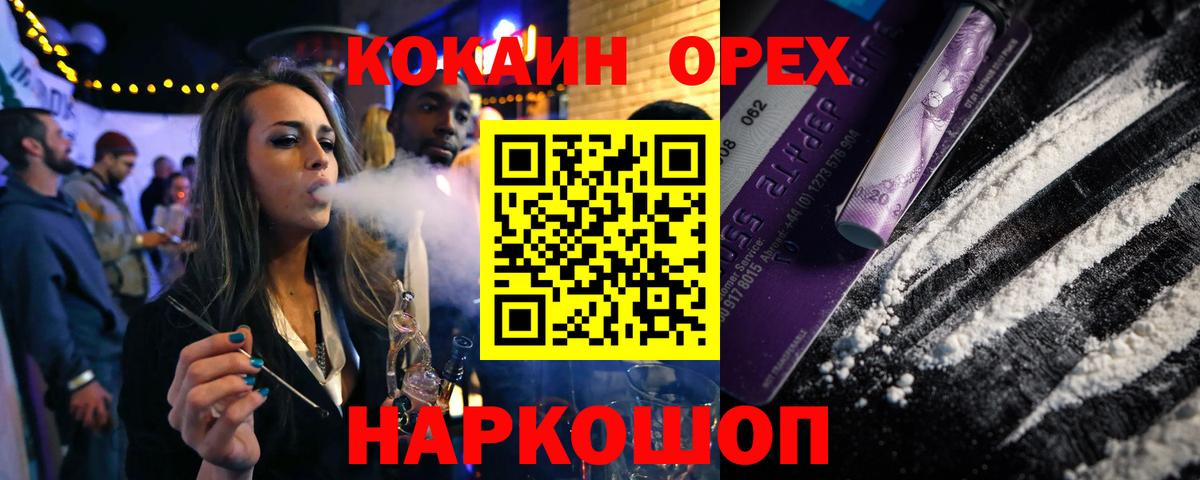 Cocaine FishScale  КОКАИН 97%  Гусь-Хрустальный  Вход с VPN 