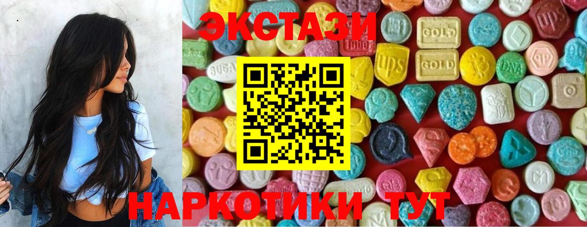 ЭКСТАЗИ  Ecstasy бентли  Гусь-Хрустальный  Вход с VPN  ЭКСТАЗИ круглые 