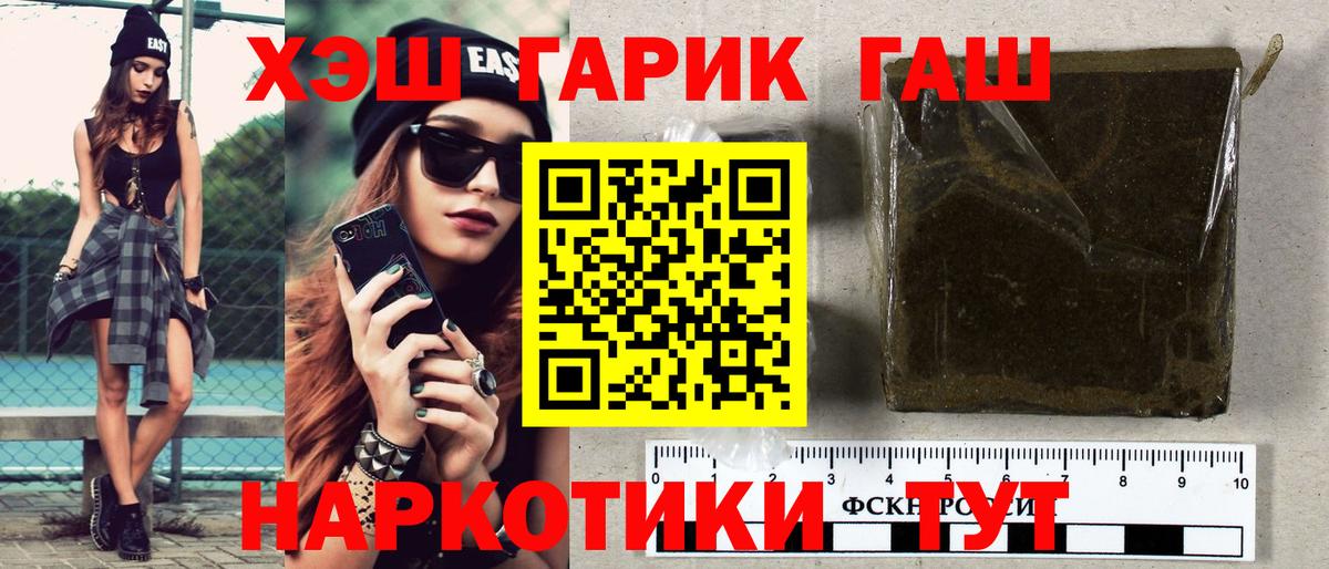 ГАШИШ Изолятор  ГАШ  Гусь-Хрустальный  Вход с VPN  ГАШ ice o lator 