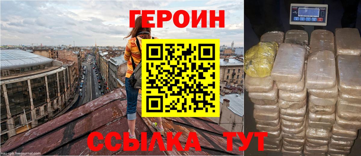Гусь-Хрустальный  Героин Афган  Вход с VPN 