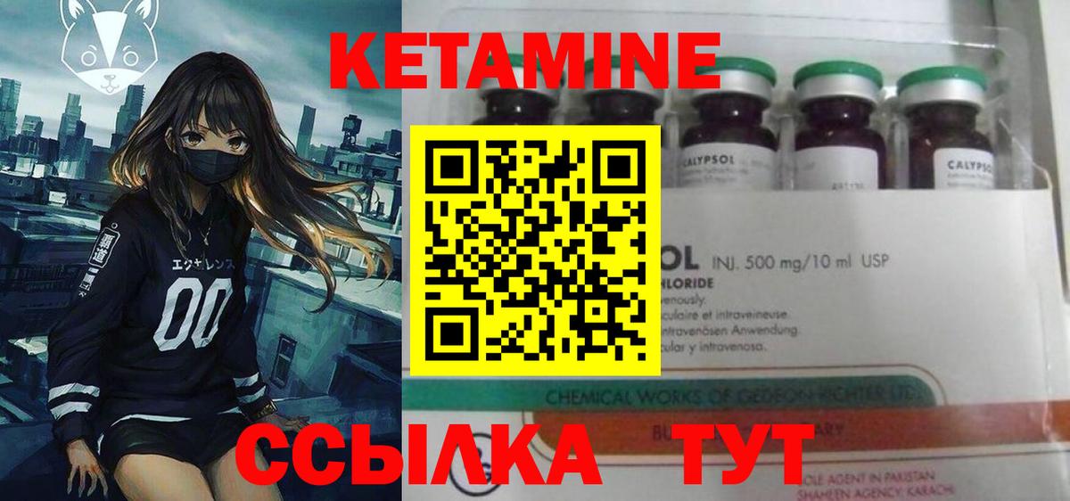 Гусь-Хрустальный  Кетамин VHQ  Вход с VPN 