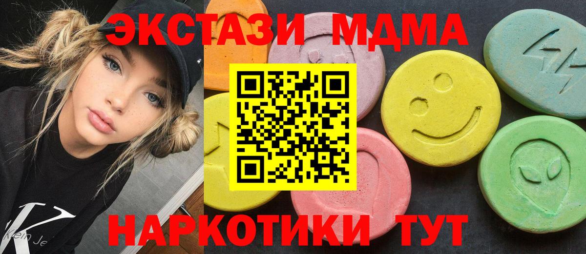 МДМА crystal Гусь-Хрустальный