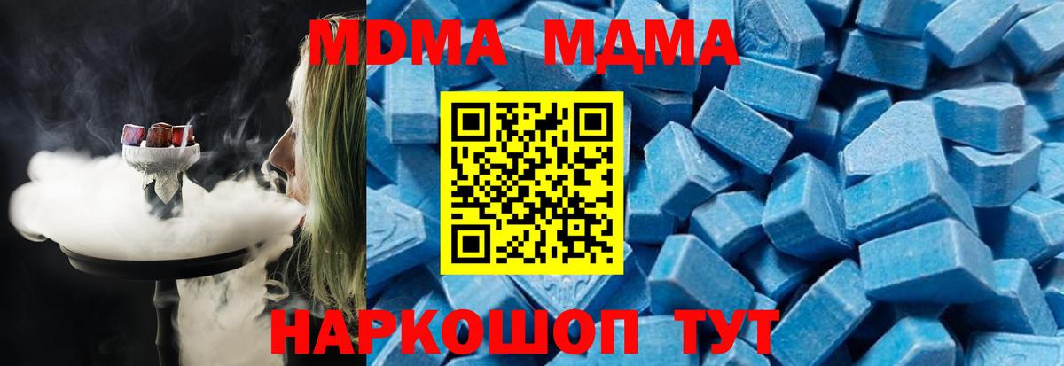 МДМА кристаллы  Вход с VPN  MDMA молли  Гусь-Хрустальный 
