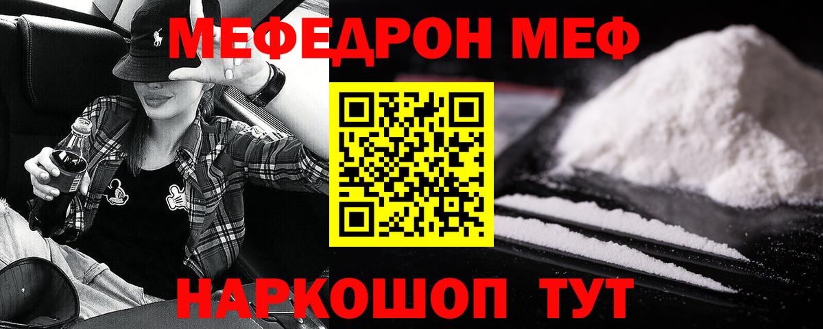 МЕФ VHQ  где можно купить   Меф  Гусь-Хрустальный  Мефедрон 4 MMC  Вход с VPN 