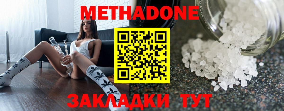 МЕГА сайт  МЕТАДОН мёд  Вход с VPN  Гусь-Хрустальный 