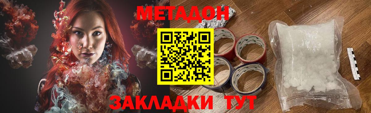 Метадон белоснежный Гусь-Хрустальный