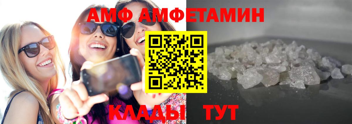 МЕТАМФЕТАМИН винт  Вход с VPN  Гусь-Хрустальный 